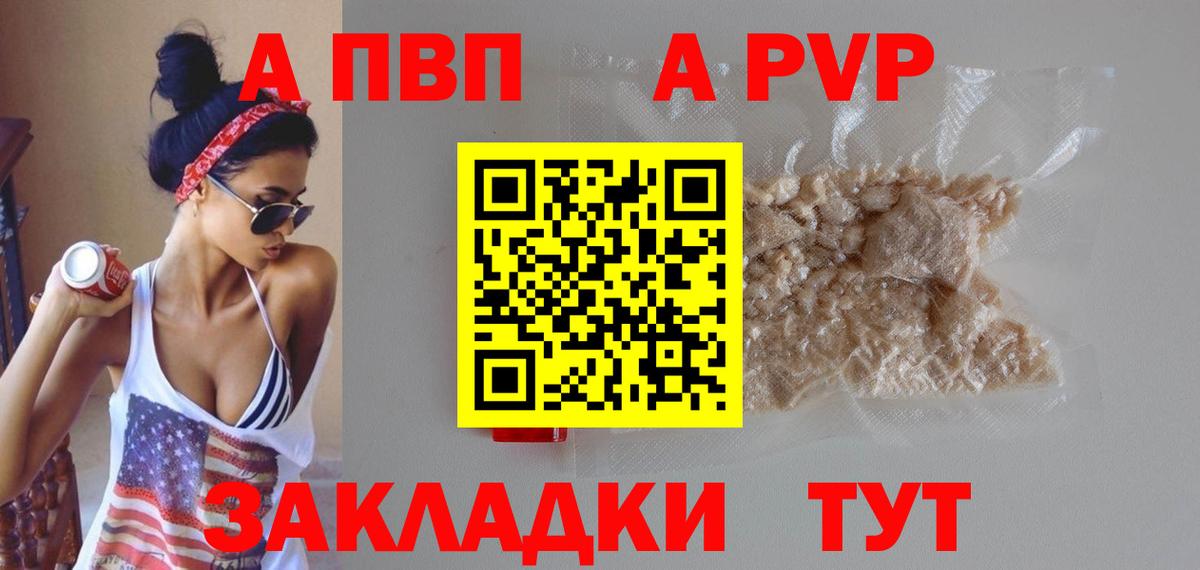 Ивантеевка  А ПВП СК КРИС  Alpha PVP Соль  Альфа ПВП крисы CK  Вход с VPN 