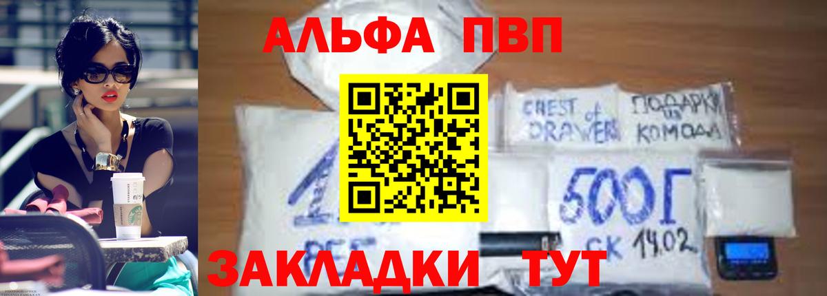 A PVP кристаллы Ивантеевка