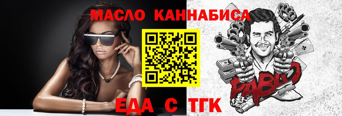 Ивантеевка  Cannafood конопля  Вход с VPN 