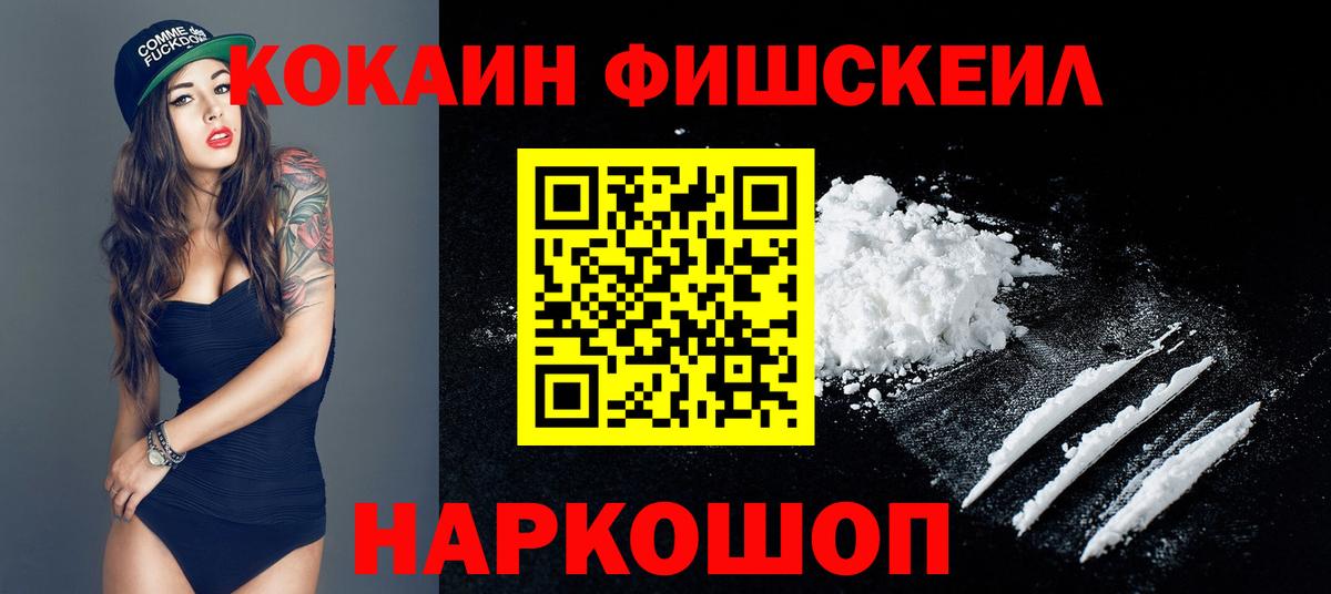 Кокаин 99% Ивантеевка