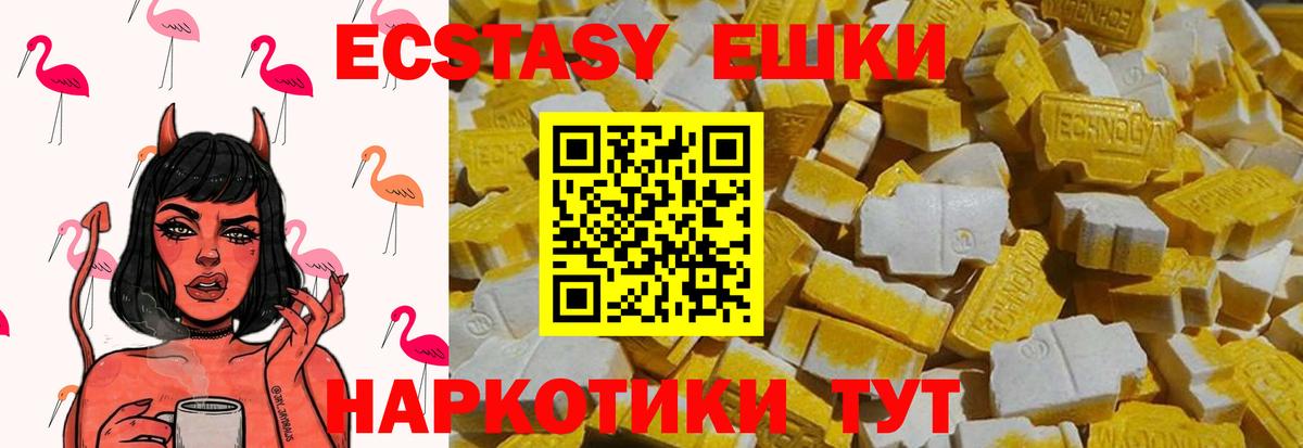 Ивантеевка  цены наркотик  Ecstasy mix  Вход с VPN  Ecstasy диски  ЭКСТАЗИ 