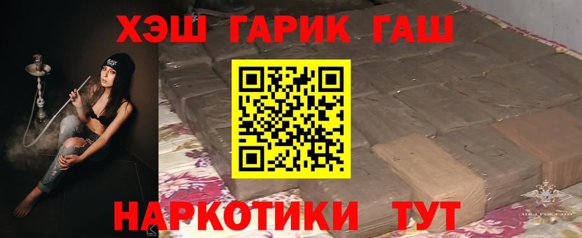 Гашиш гашик  Гашиш  где купить наркоту  Ивантеевка  ГАШ гашик  Вход с VPN 