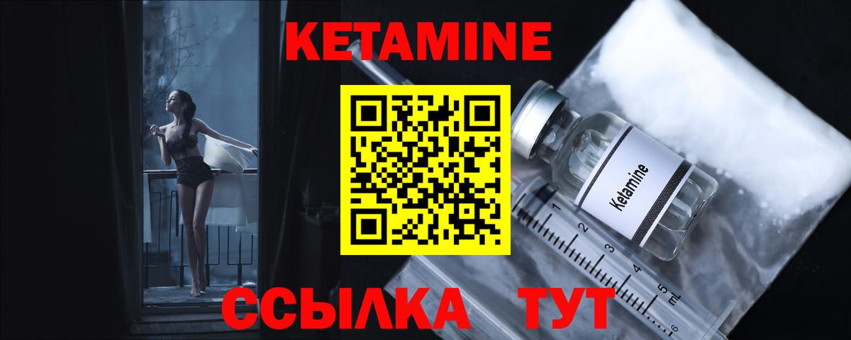Ивантеевка  Кетамин VHQ  КЕТАМИН ketamine  Вход с VPN 