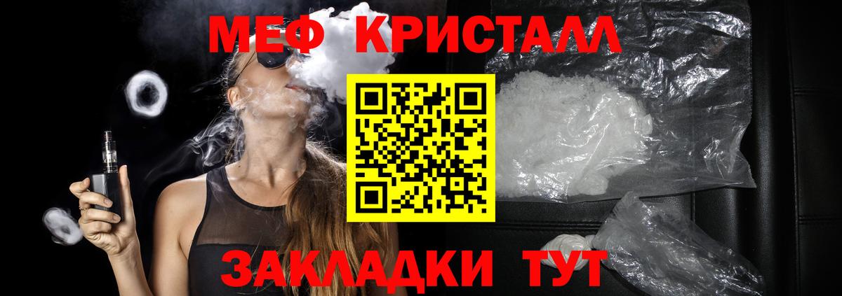 Ивантеевка  Мефедрон  OMG как войти  Меф  МЯУ-МЯУ кристаллы  Вход с VPN 
