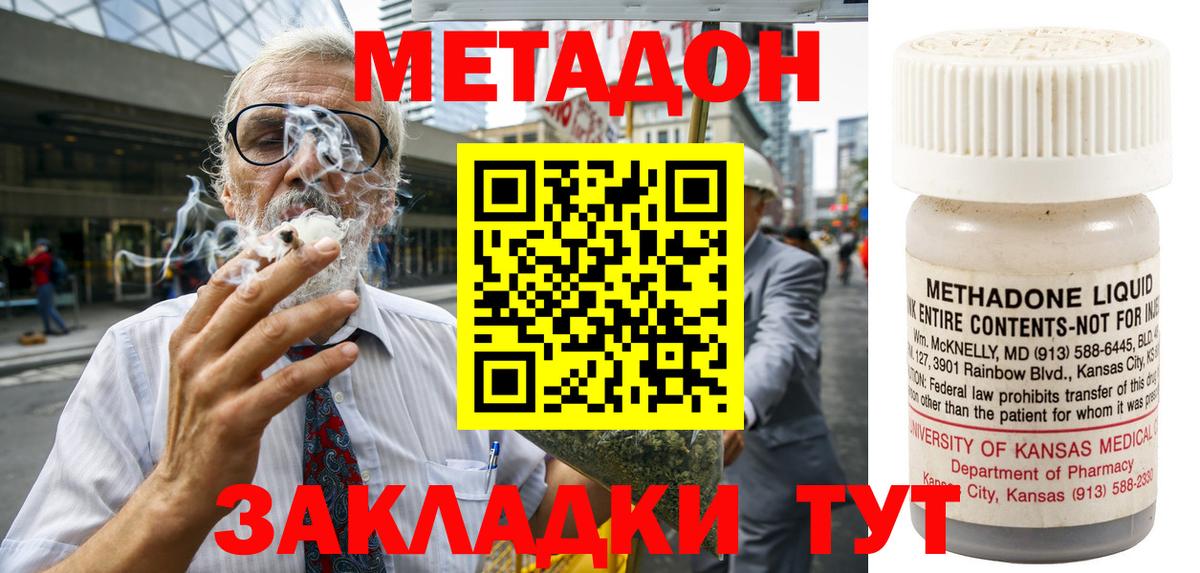 Метадон мёд  Метадон кристалл  MEGA как зайти  Ивантеевка  Вход с VPN 