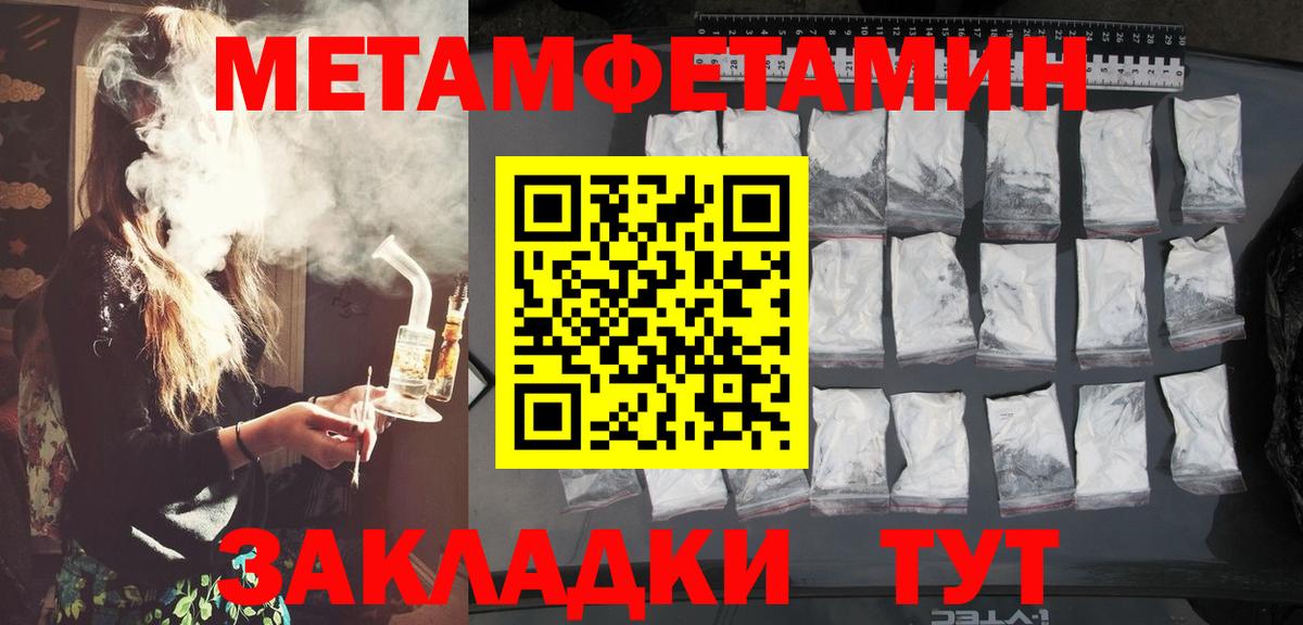 МЕТАМФЕТАМИН Methamphetamine Ивантеевка