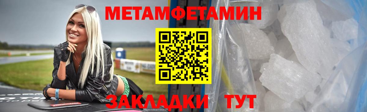 Ивантеевка  Метамфетамин кристалл  Метамфетамин кристалл  Вход с VPN 