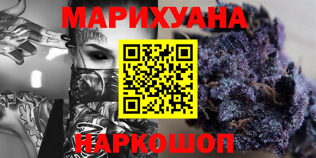 Ивантеевка  Бошки Шишки тримм  Конопля гибрид  Каннабис индика  Вход с VPN 